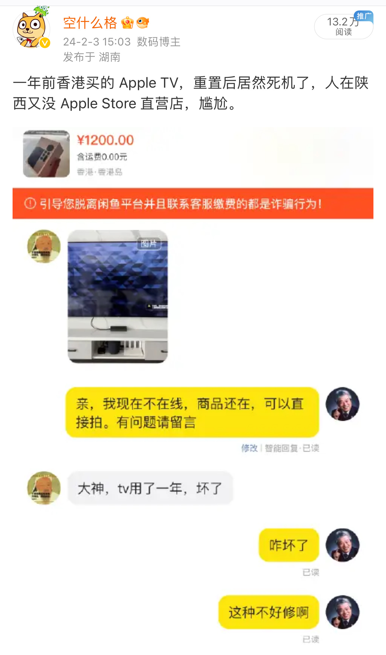 Apple TV 白苹果后续来了，原来是第三方 HDMI 线缆的问题，换线就好了