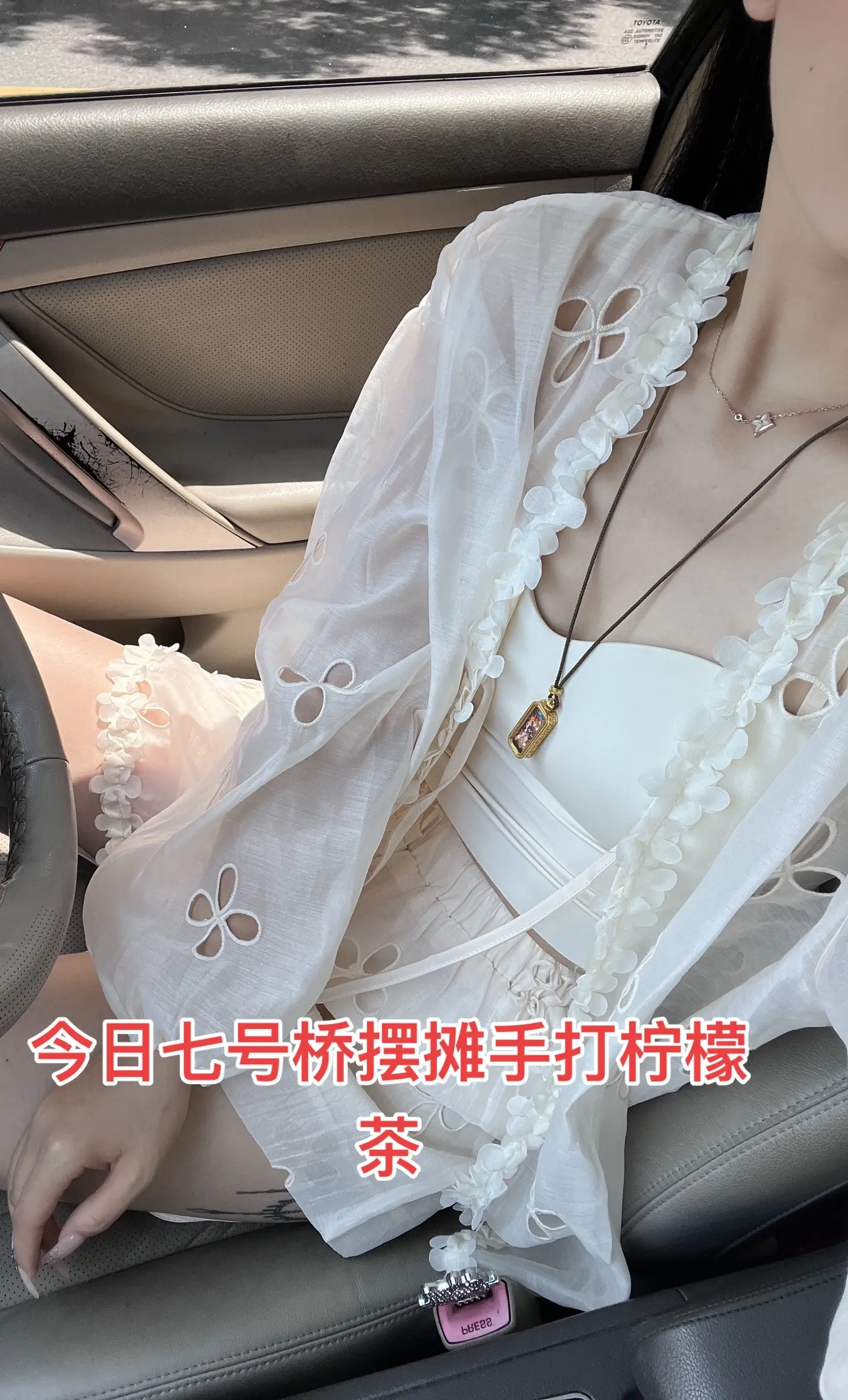 摆摊柠檬茶