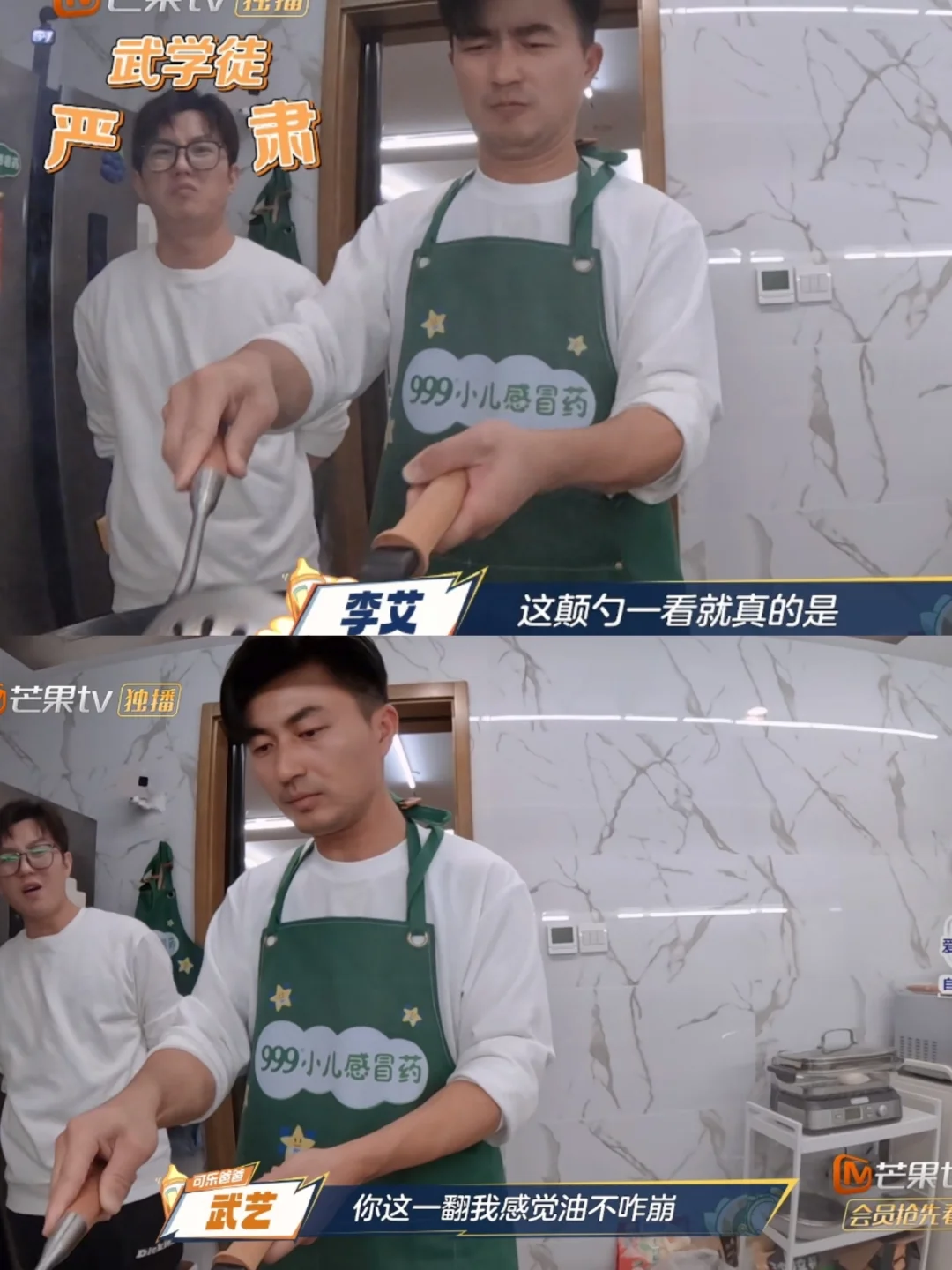 父子档，武徒弟，和昌师傅