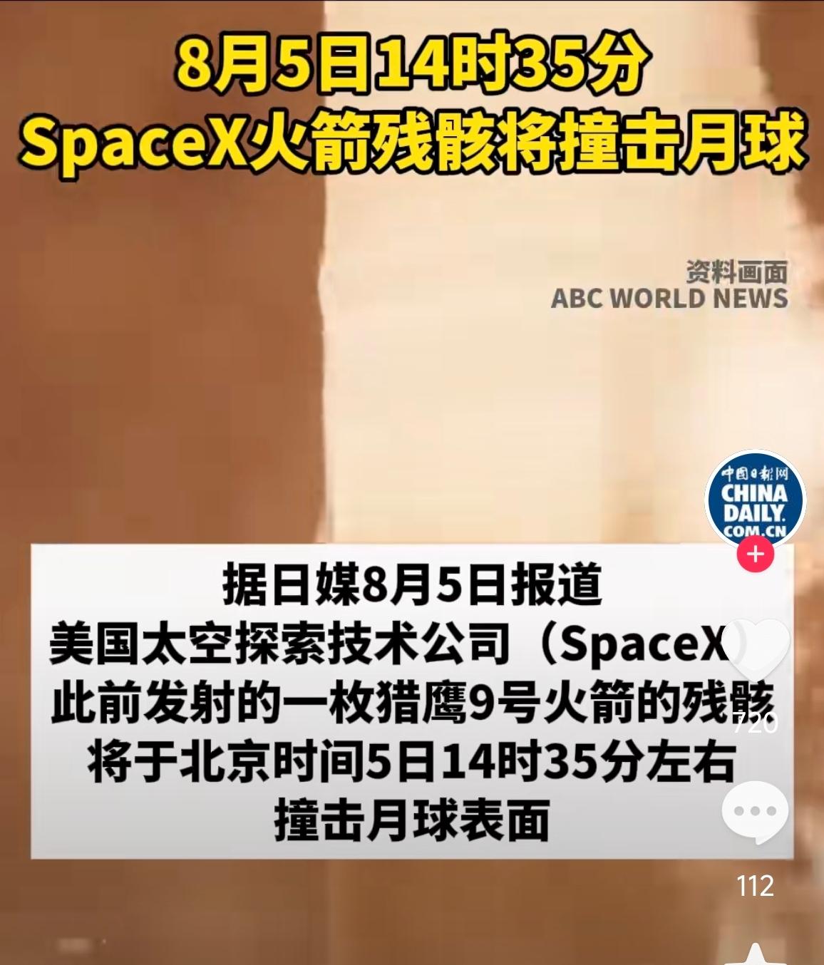 嫦娥几千年前就奔月了，月球应该属于我们的，对此行为表示抗议！