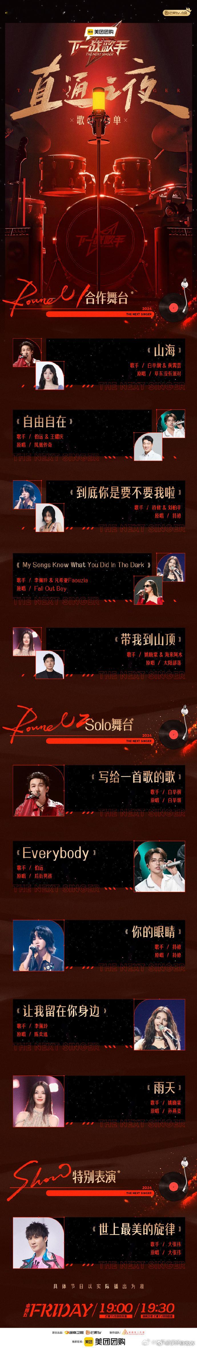 大张伟加盟下一战歌手总决赛 听说大张伟要来《下一战歌手》总决赛，我这心里头的小鹿