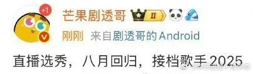 我要选歌手不要给我选爱豆啊[淡淡的][淡淡的][淡淡的]我不需要爱豆大家可能觉得