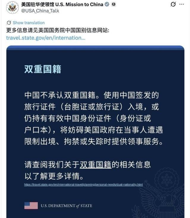 美国驻华使馆深夜发了条消息，全网都懵了！
美国驻华大使馆 直接点名：“中国不承认