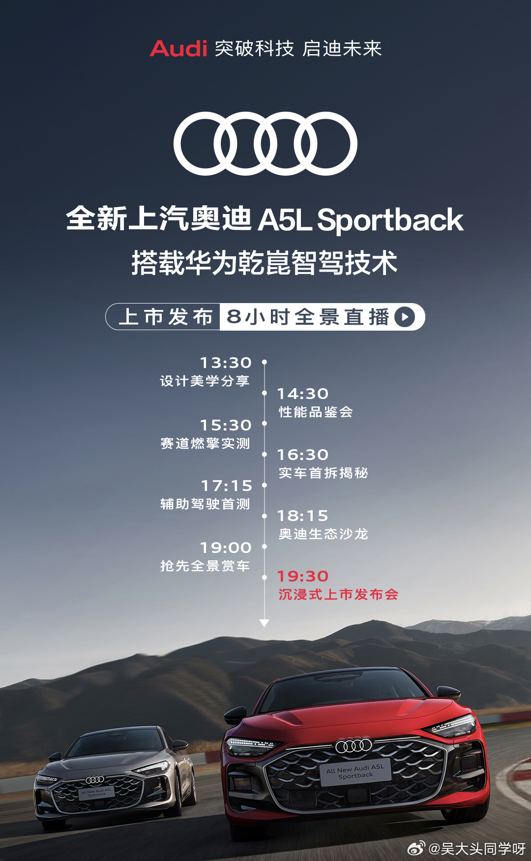 奥迪新款A5L燃油车x华为乾崑智驾～全球首款搭载华为乾崑智驾技术的燃油车今晚7: