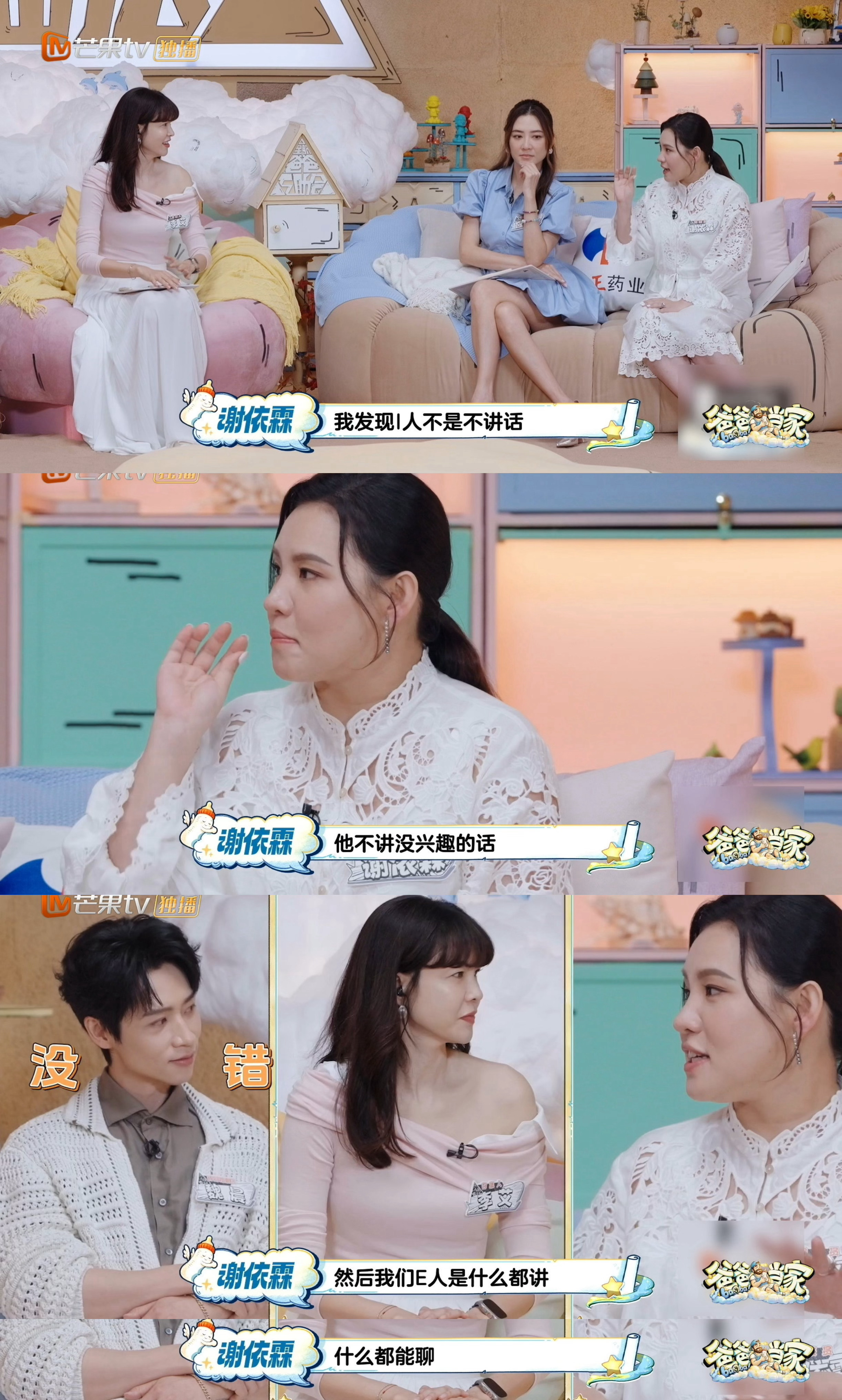 谢依霖一家子e人谢依霖简直i人梦中情友 谢依霖一家全是E人，连小猫都是E猫哈哈哈