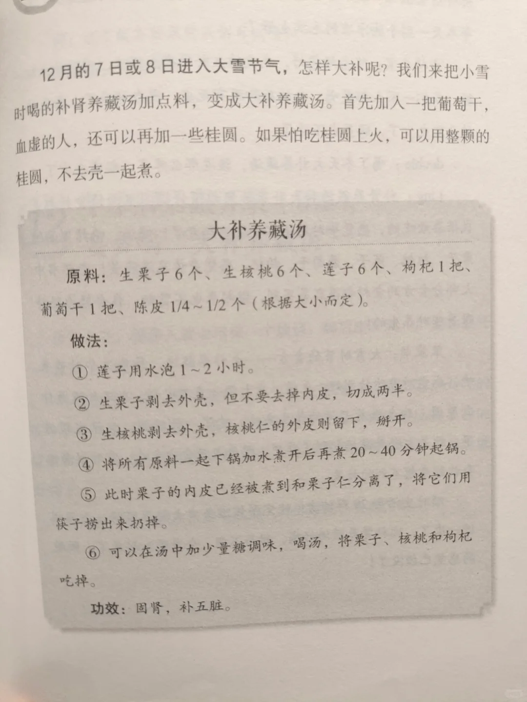 陈允斌老师——养藏汤，养肾气，学起来🔥