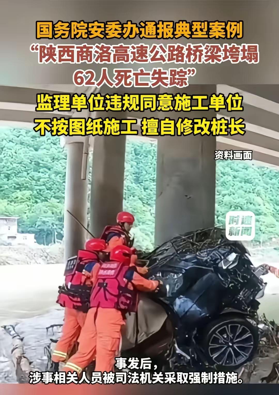 陕西桥梁垮塌致62死失踪事故，我去查了一下家属赔偿问题，家属大概率能得到以下赔偿