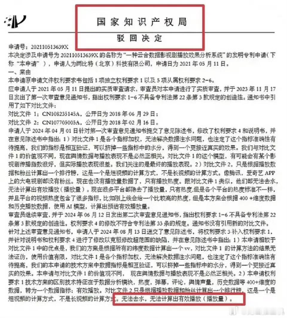 “无法去水，无法计算有效播放量”这个云合特别喜欢打自己脸本来就是瞎拟合只要大yx