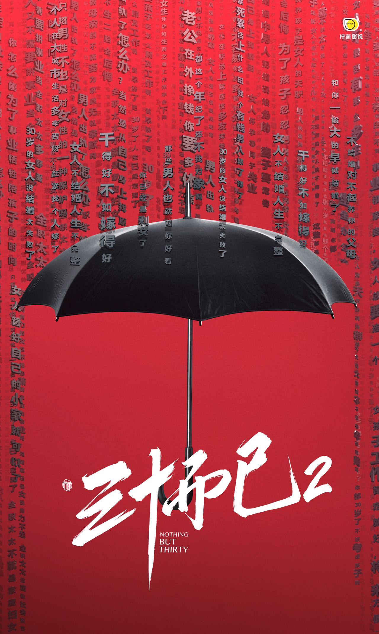 #柠萌发布2024年度片单# 来年要赢麻了真的有点怀疑柠萌选片的人是学过兵法的，