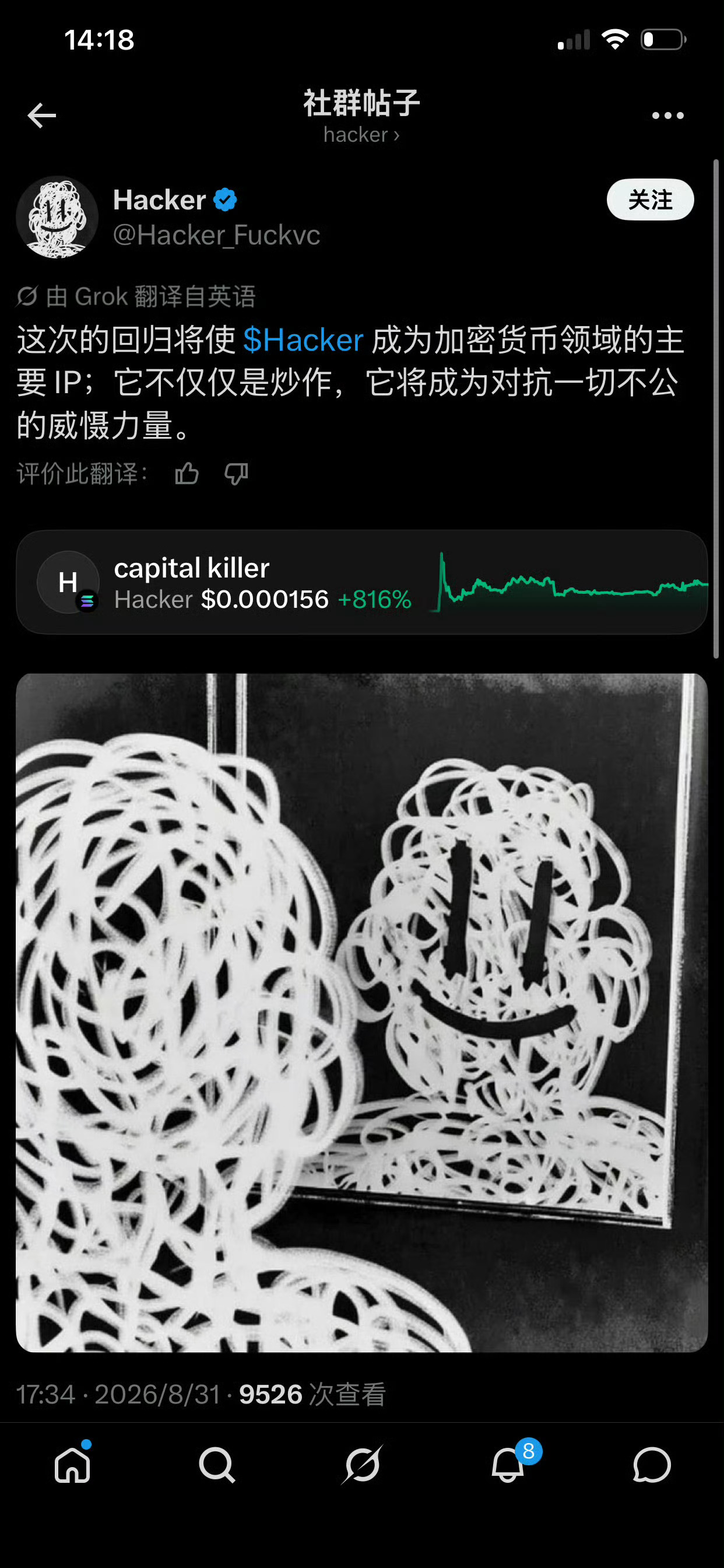 人间观察 孙割危…… 同行干他，准备吃尸体 ​​​