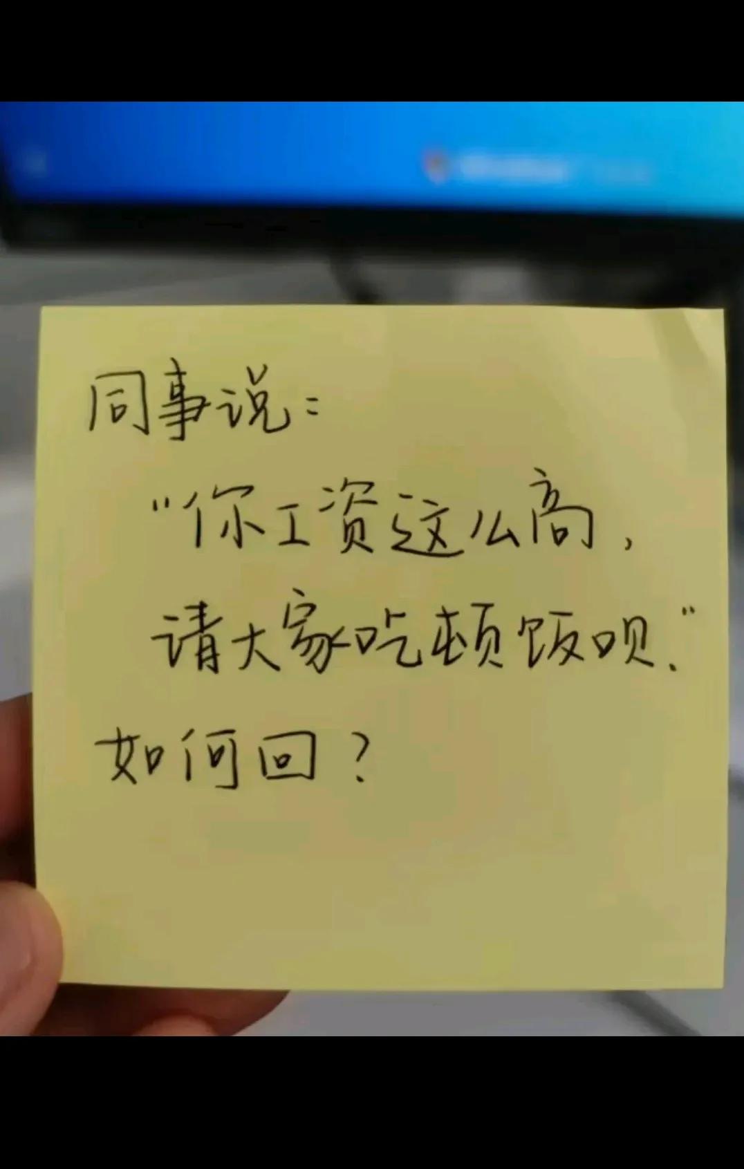 你怎么回？？？？