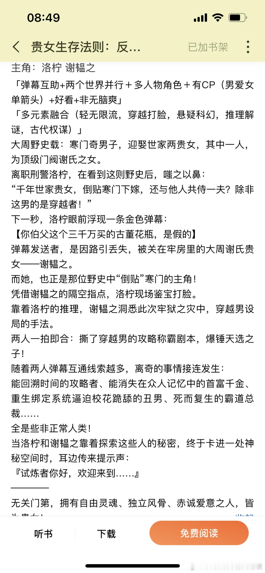 【强推】女主无CP文番茄，连载至281章《贵女生存法则：反杀所有攻略男》，作者：