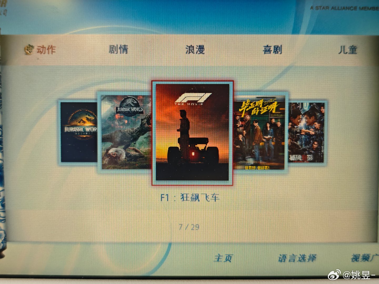 在飞机上又又又看了一遍F1:狂飙飞车 已经记不清是第几刷了n刷也好看