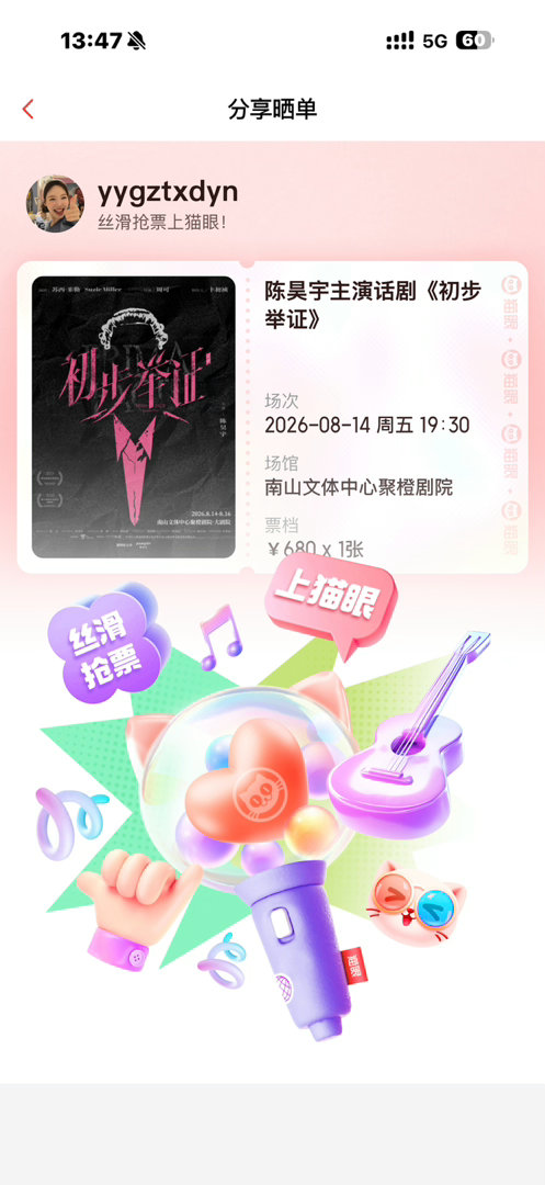 战绩➕1 