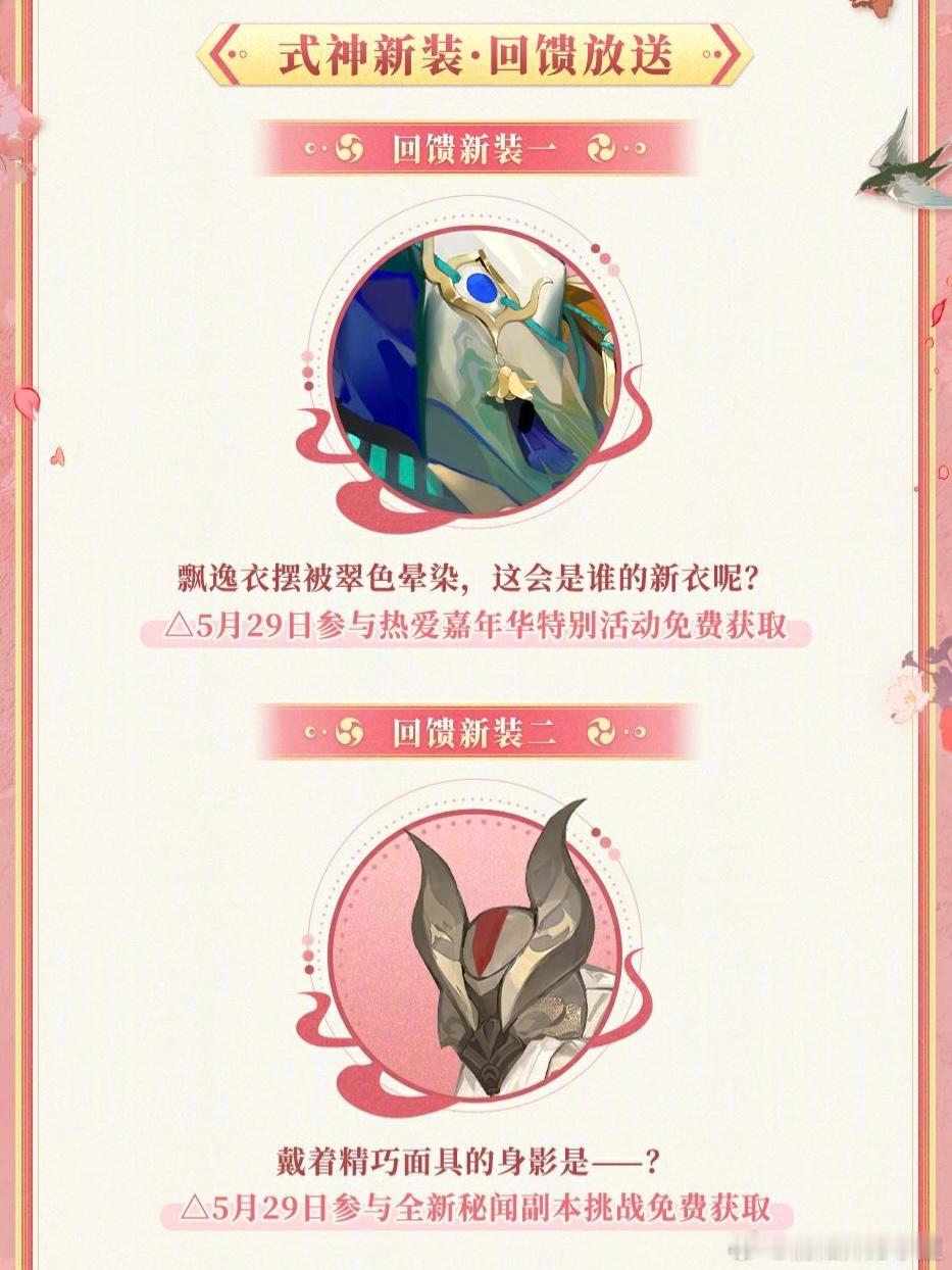 预测时间到！七套新皮肤，买定离手，哪位鼠鼠会是大预言家[努力] 先预定其中一套典
