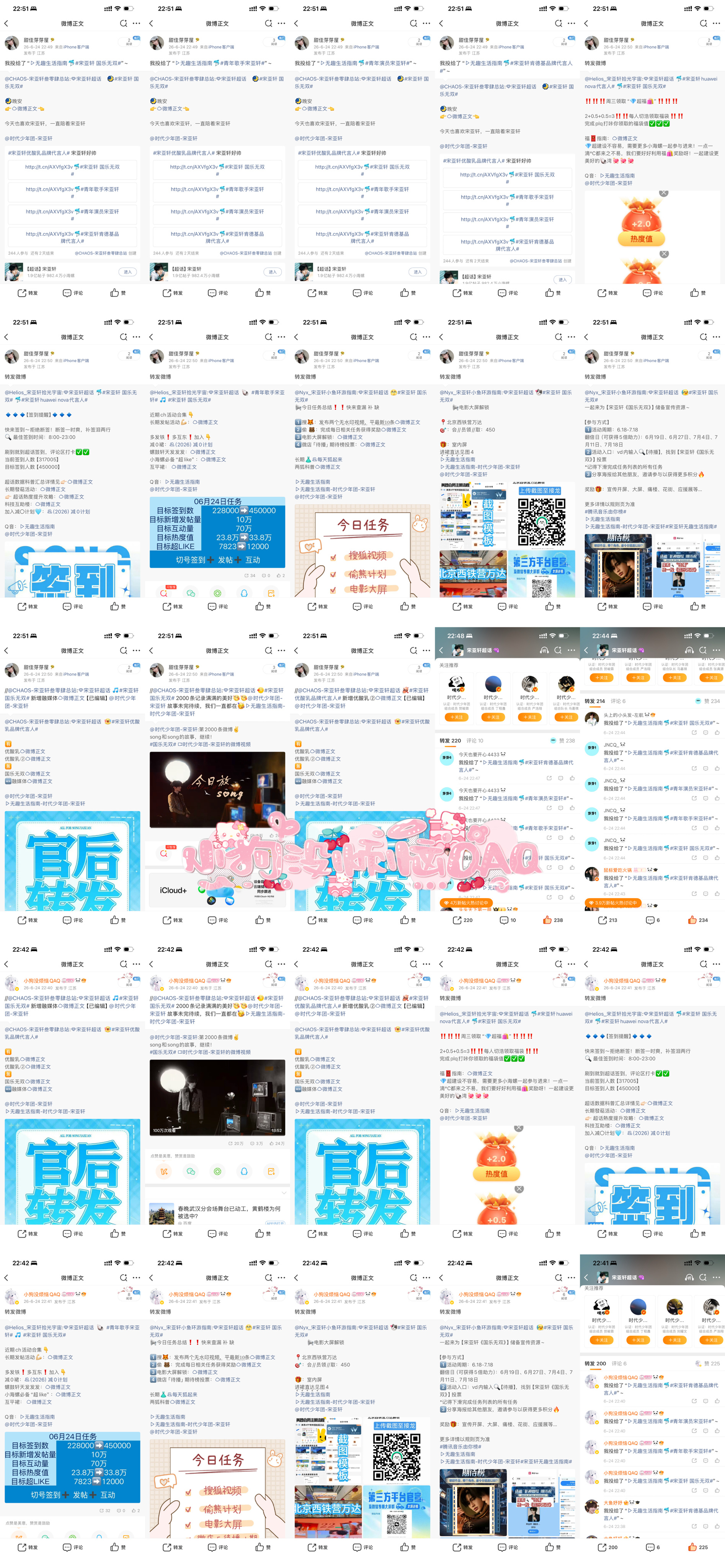 青年演员宋亚轩 宋亚轩 国乐无双 “冒险家”2026第二季度禾只分制jf【29】
