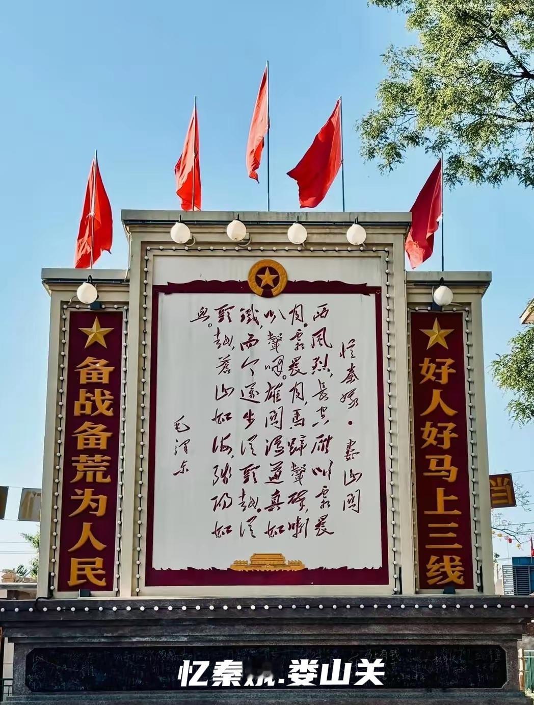 《忆秦娥.》.娄山关
                 毛泽东
西风烈，长空雁叫