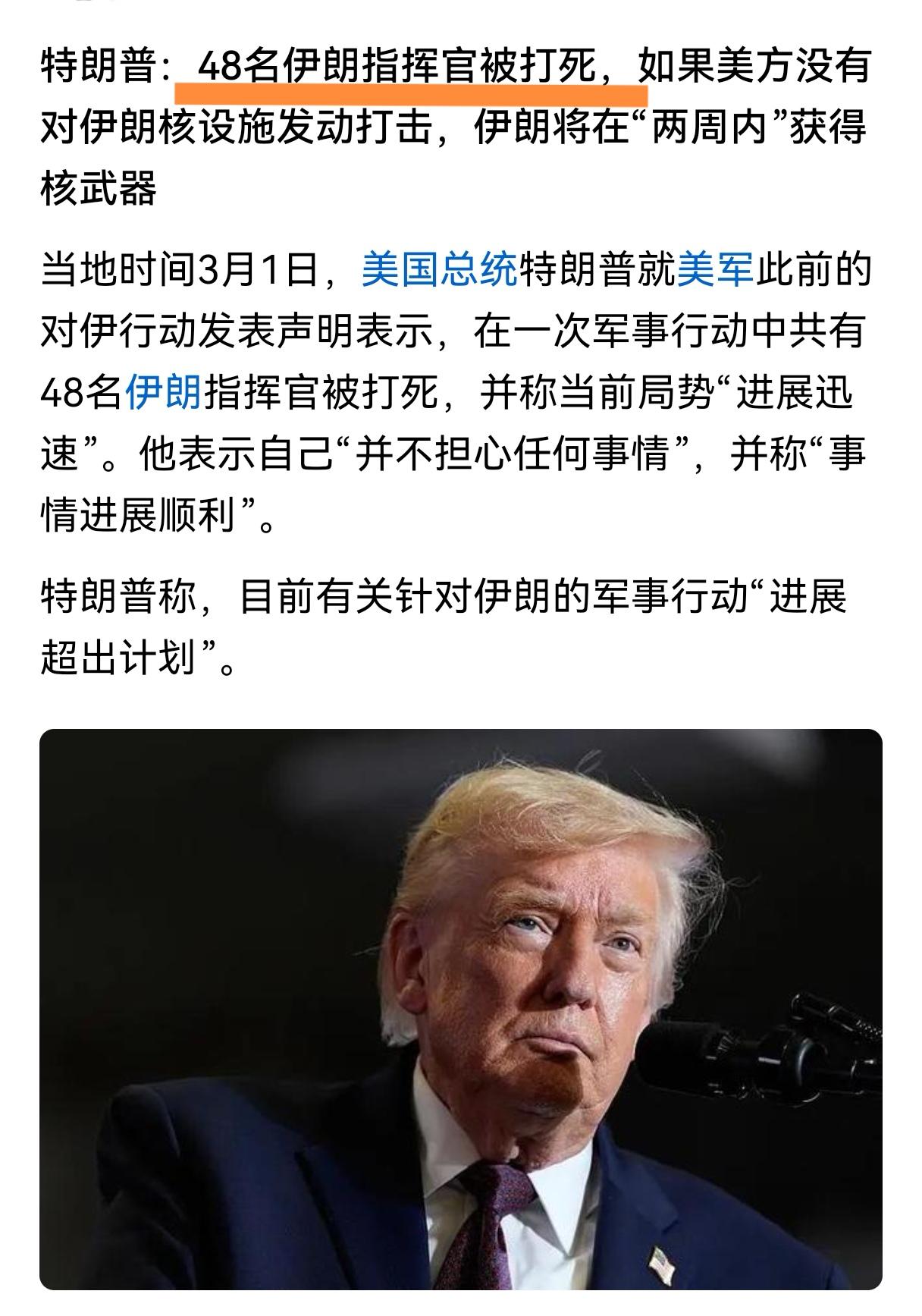 特朗普，自己已经是土埋大半截的人了，还如此草菅人命，不怕到阴曹地府时被先他而去的