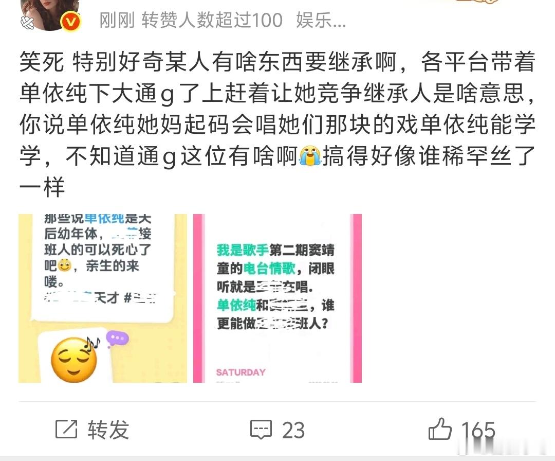 好震撼，单依纯粉丝指责王菲、窦靖童吸血单依纯丨单依纯太补了我要吐血了