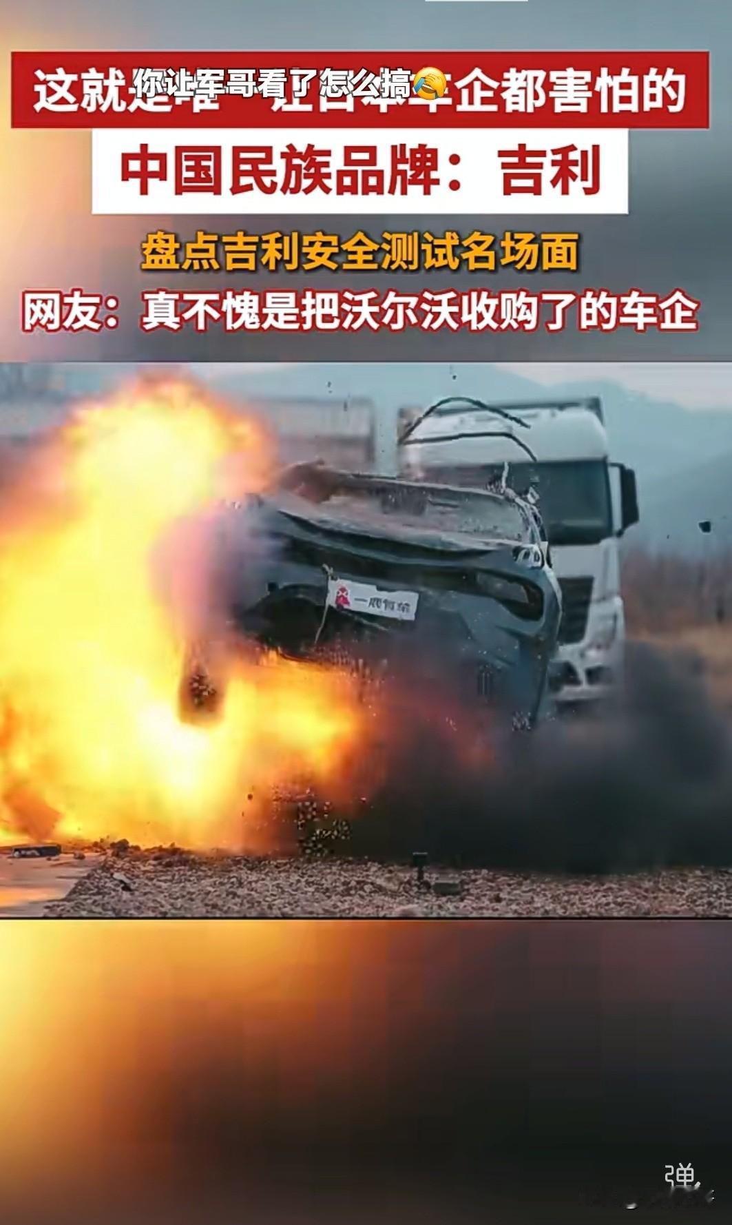 买车安全才是第一位，什么电池续航，智能辅助驾驶系统，都是其次的。一辆没有安全作为