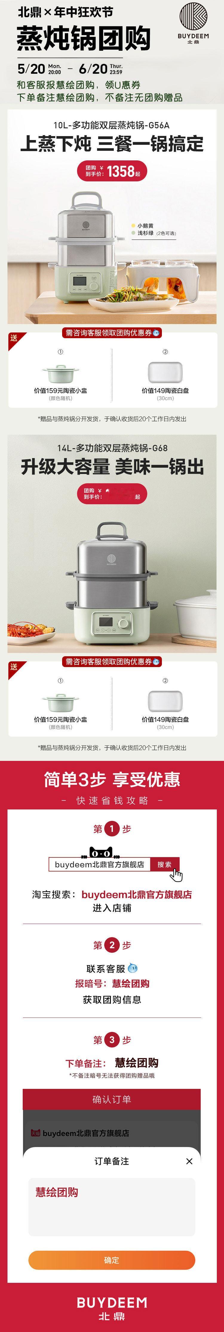 北鼎蒸炖锅団，蒸的更健 康~我已经用了快5年，它操作方便，加热快.无油烟.好清洁