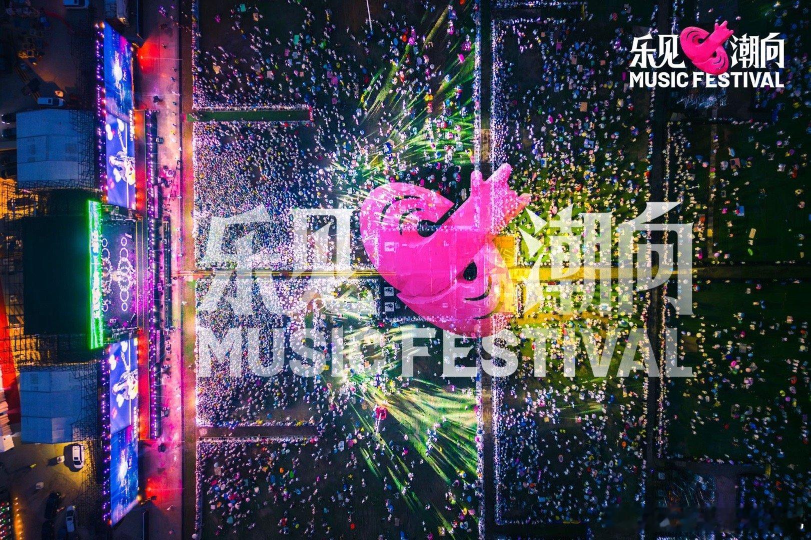 乐见潮向音乐节超好拍 音乐与热情碰撞，乐见潮向音乐节让这个周末更加绚烂！ 听说前
