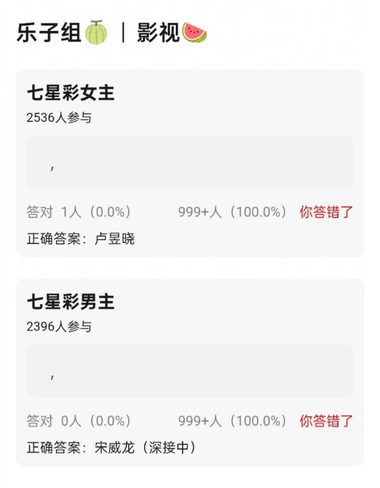 七星彩传到宋威龙卢昱晓了？？ 
