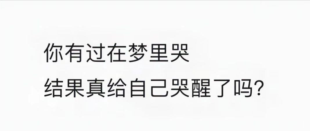 梦会照进现实吗？