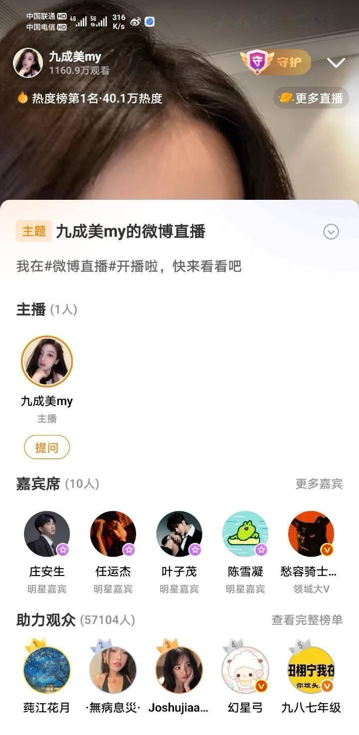 君君（嫂子之一）来了，内娱也来吃瓜了，田雷好火啊！！田栩宁经纪人看九成美直播
