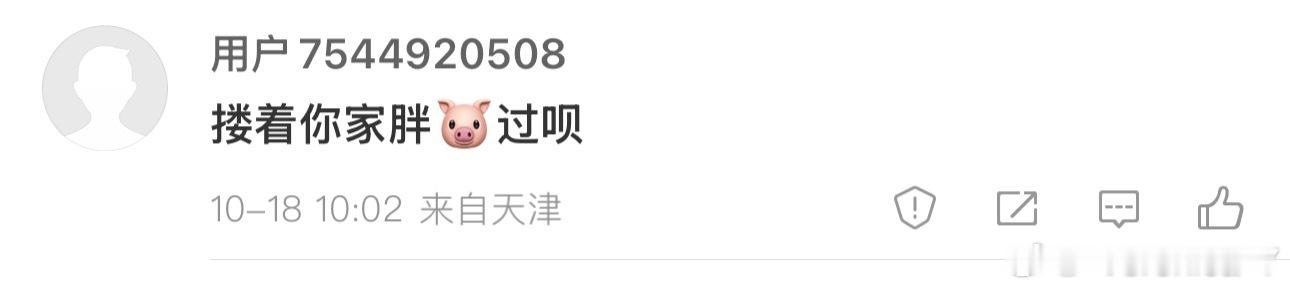 你搂着清扬过 ​​​