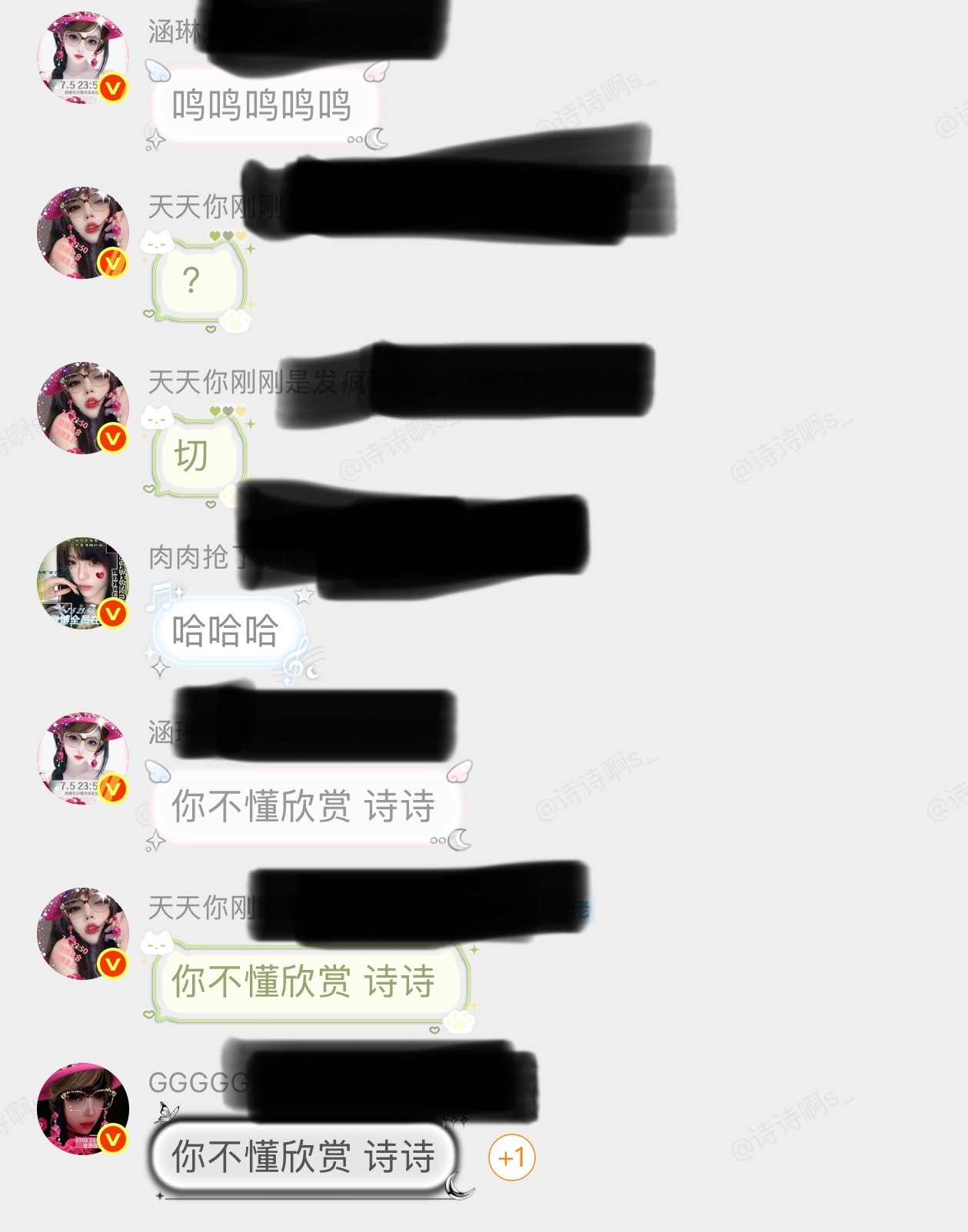 你们说说我冤枉他们几个了么？ 