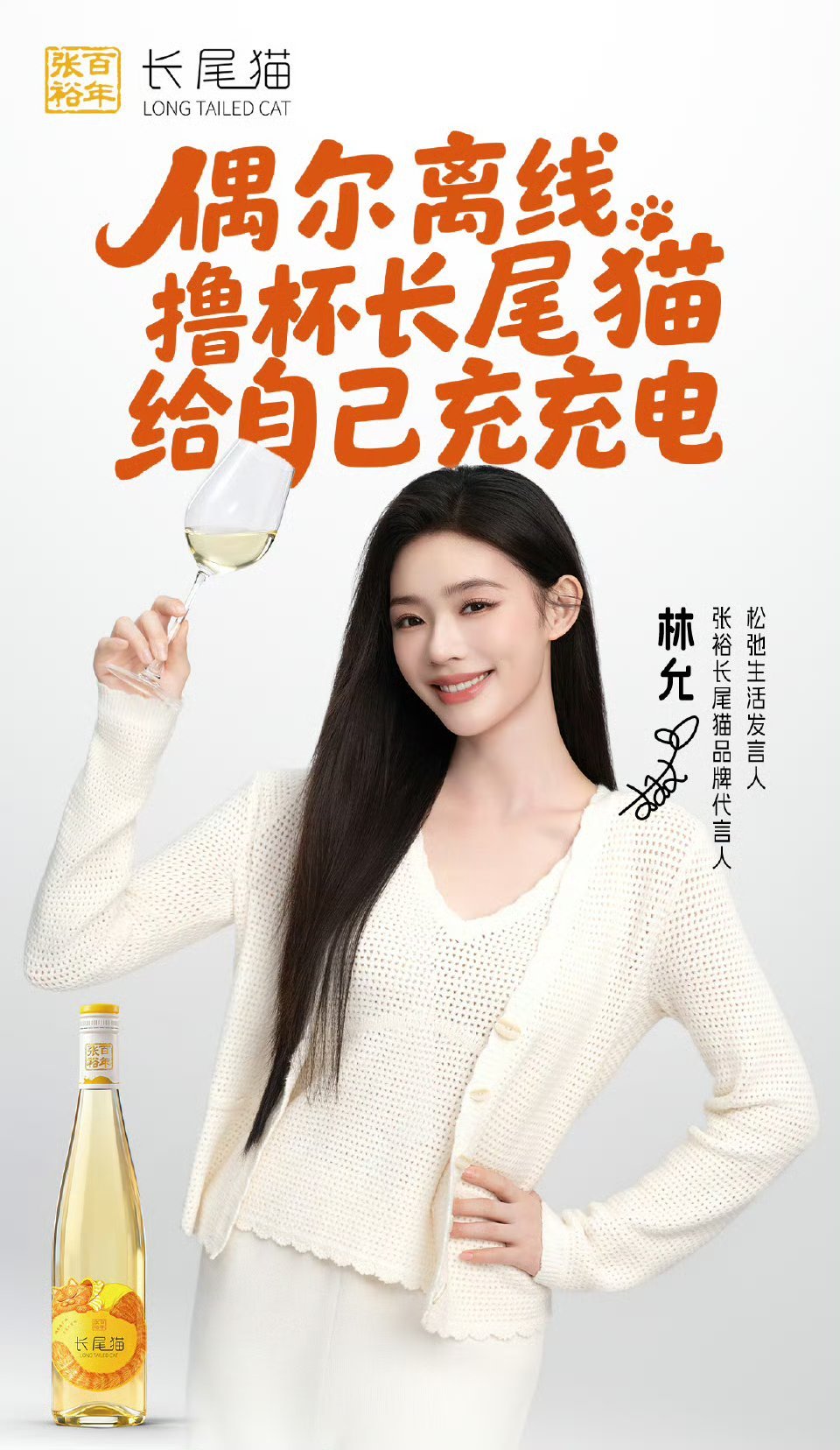 长尾猫林允松弛新主张长尾猫创新喝法挑战  生活不只有冲刺跑🐾 我终于懂了松弛的