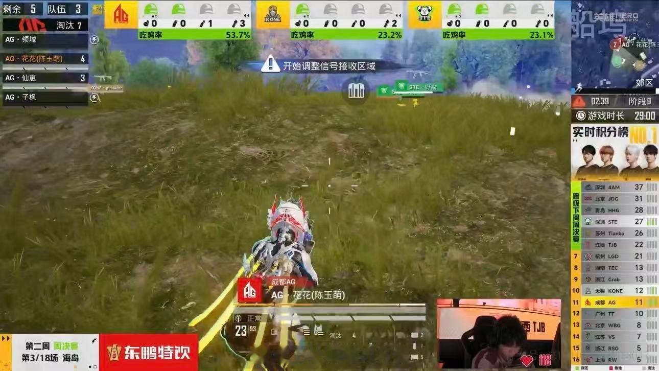 AG双人默契吃鸡双人配合默契拉满，决赛圈稳扎稳打顺利吃鸡。 