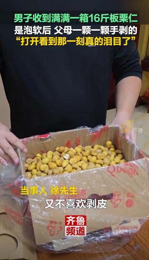 10月24日，山东烟台一名小伙子收到一箱父母寄来的快递，回家打开一看，竟然是满满