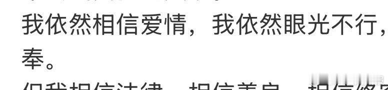报：景甜一句话骂了两个人 景甜回应里：“我依然相信爱情，我依然眼光不行”一句话就