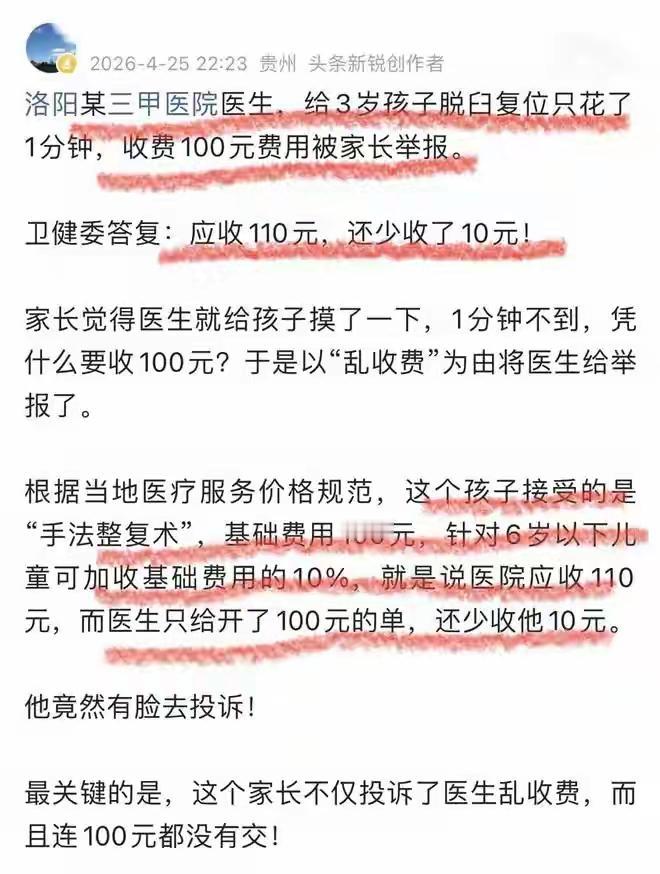 这种事可能每个人的看法真的差别很大。
        一女子3岁孩子手臂脱臼，到