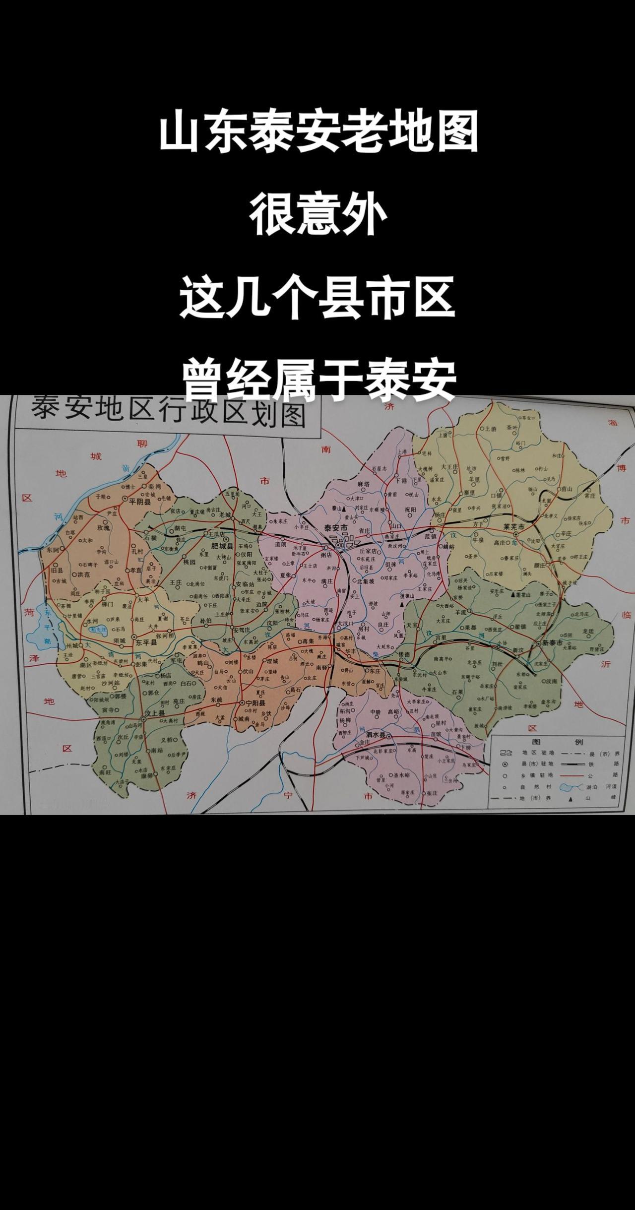 历史泰安山东老地图有趣