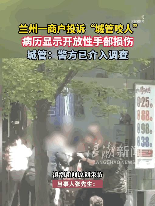 兰州一家理发店老板，就因为门口贴了张“剪发28”的小广告，结果被城管咬了！对，用