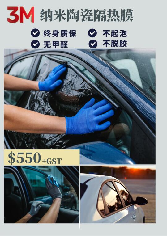 隔热膜不隔热还有异味❓快点检查一下