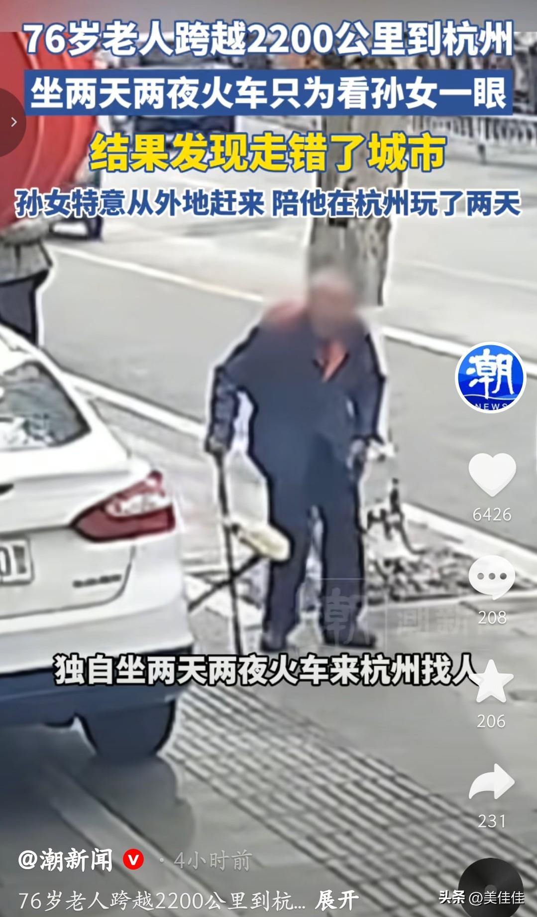 76岁爷爷太思念孙女，瞒着家人，独自跨越2200公里，从黑龙江坐了两天两夜的火车