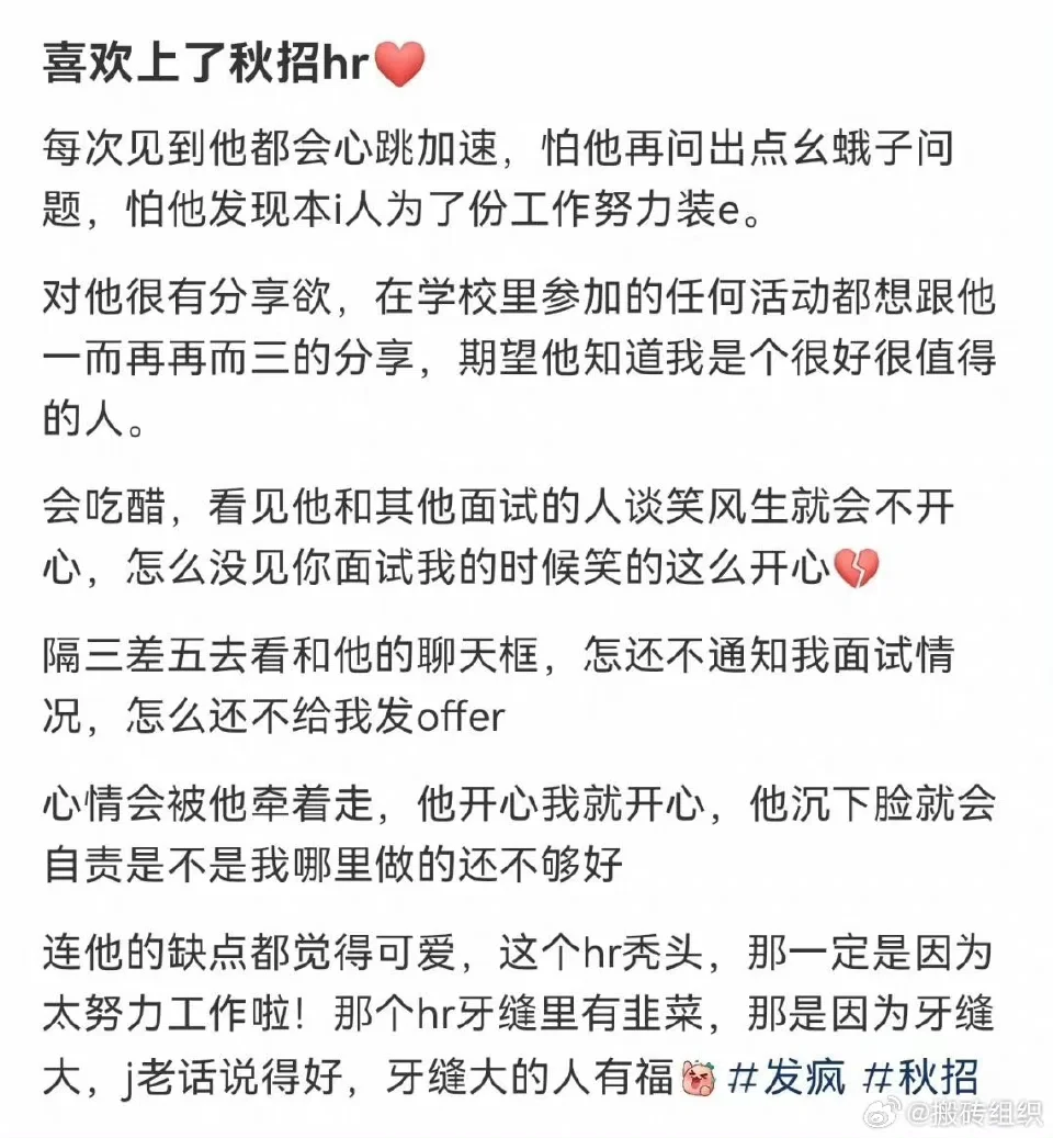 与秋招的爱恨情仇【PDF】😁