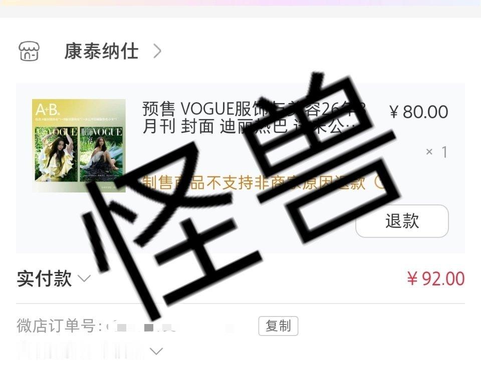 迪丽热巴VOGUE单人双封买了买了好漂亮