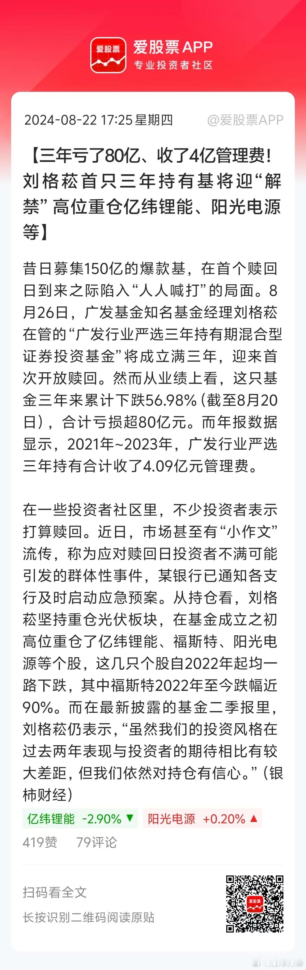 也有做空者在恶意搞鬼！跟年初大肆传播“雪球敲出”时类似，现在又开始大肆传播“封闭