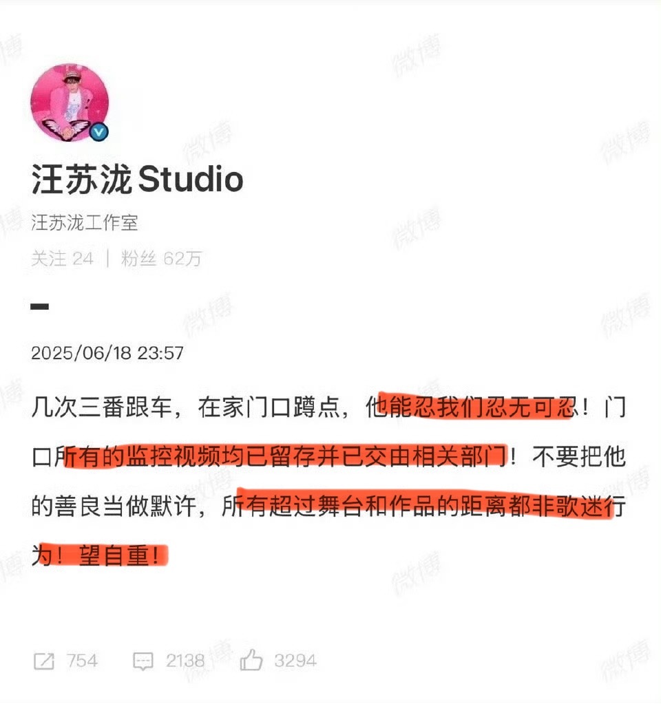 这意思就是汪苏泷一直在忍，但工作人员都看不下去了吗？[哆啦A夢害怕][哆啦A夢害
