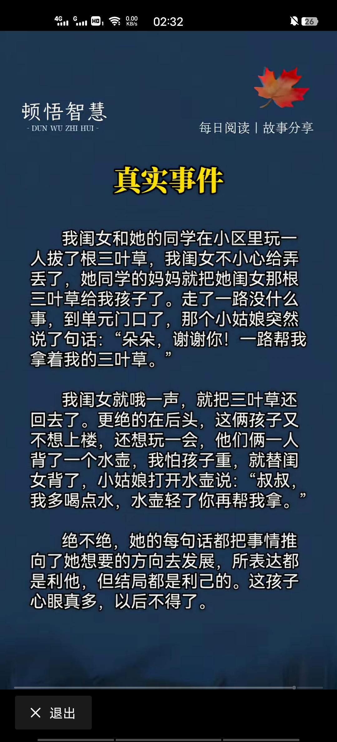 真的，有些小孩鬼精鬼精的。
儿童成精 寺庙鬼 抓鬼小道士 鬼观音 搞怪鬼宝宝 鬼