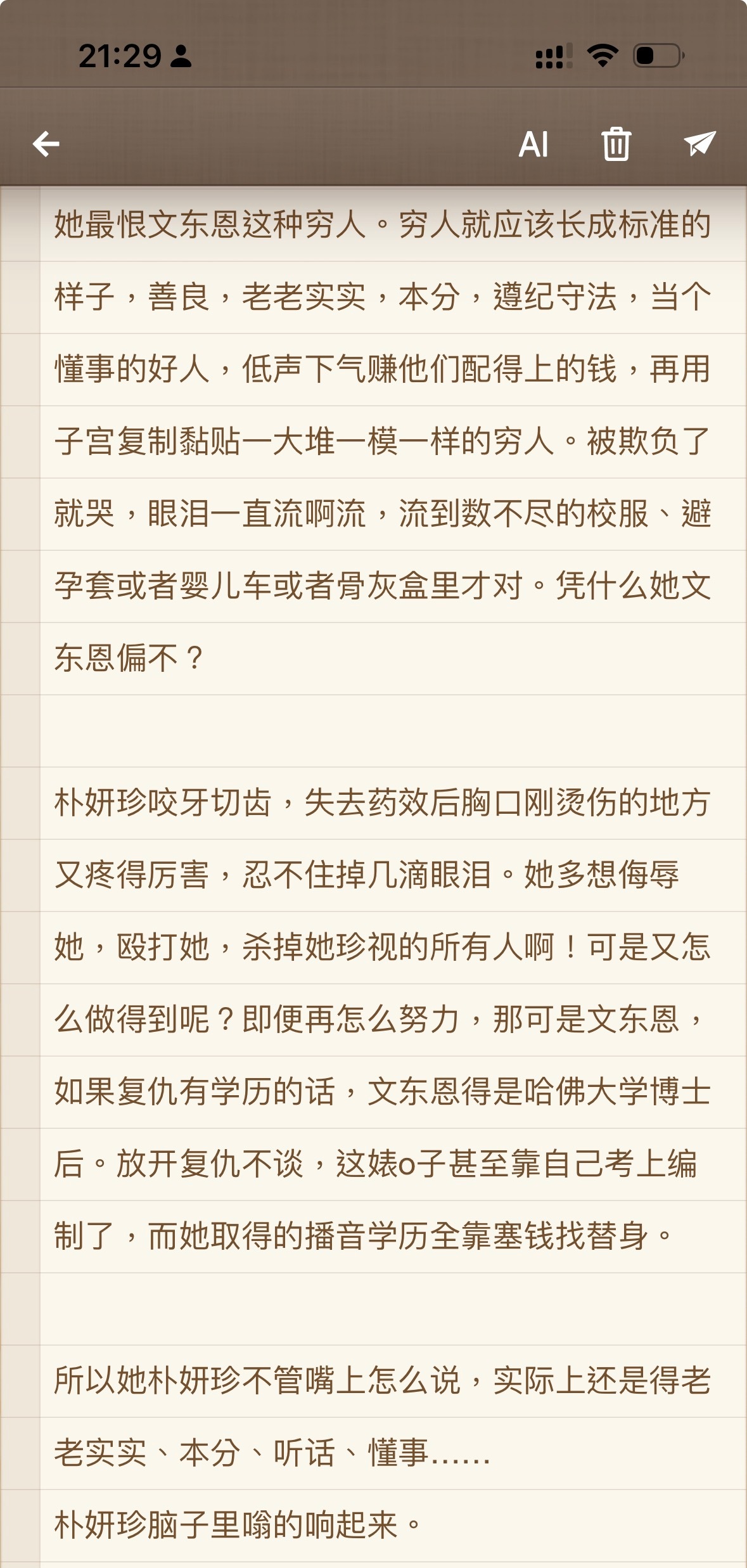 吃几口多年前自己的腿肉也是爽飞了 最懂老几的还是老自啊！ 