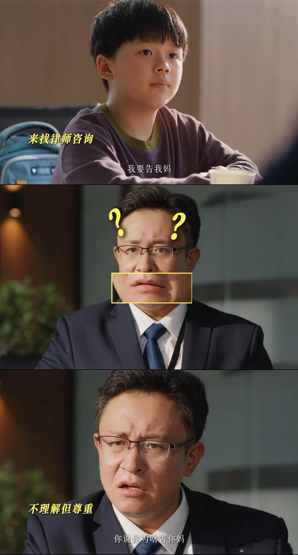 颖儿演的妈被10岁儿子告了 这段剧情实在太抓马了，颖儿饰演的母亲一心为孩子铺路选