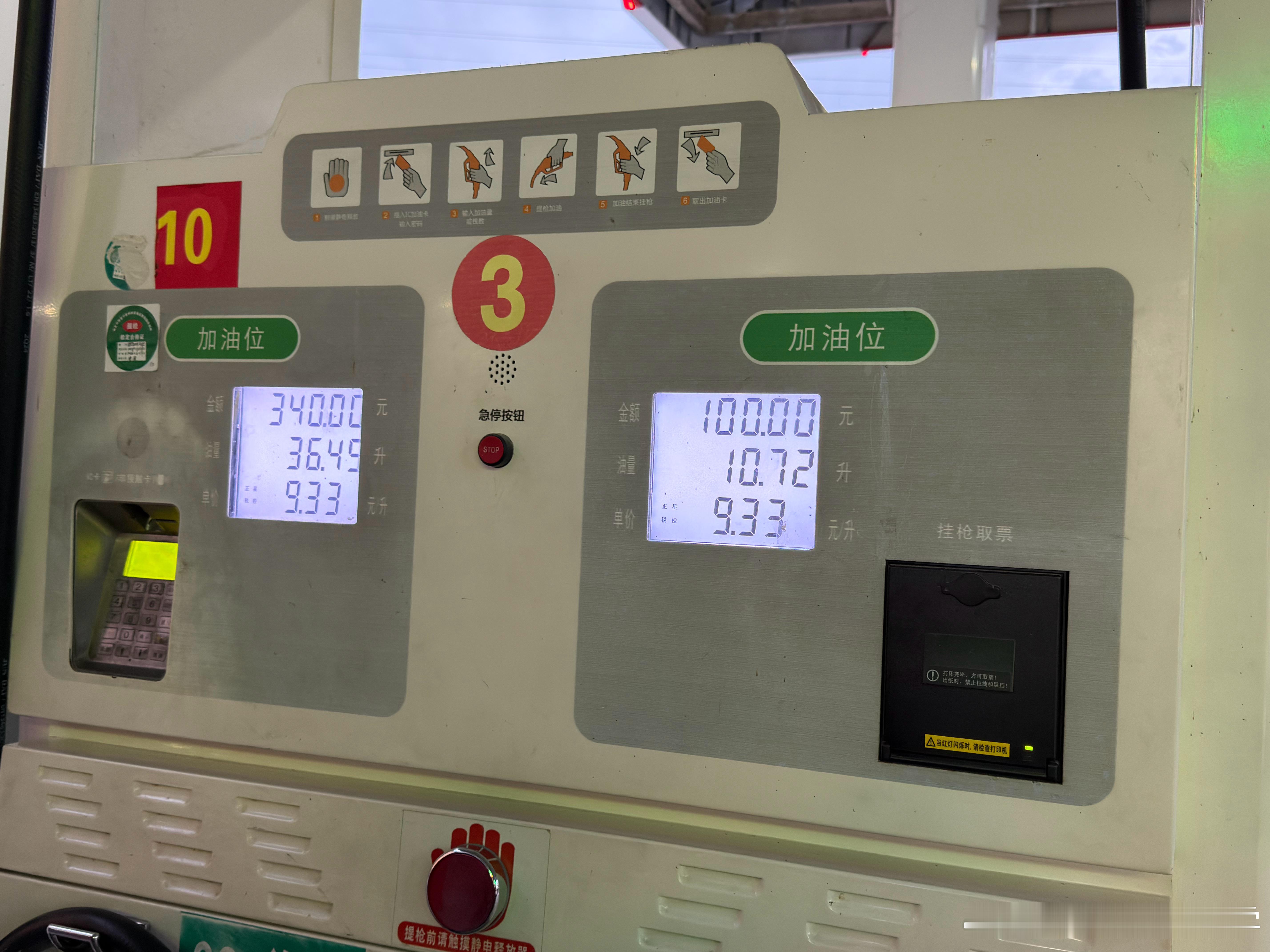 墨脱，最难抵达的县城92油价9.33元，居然比八宿还便宜刚和加油站大哥聊天，现在