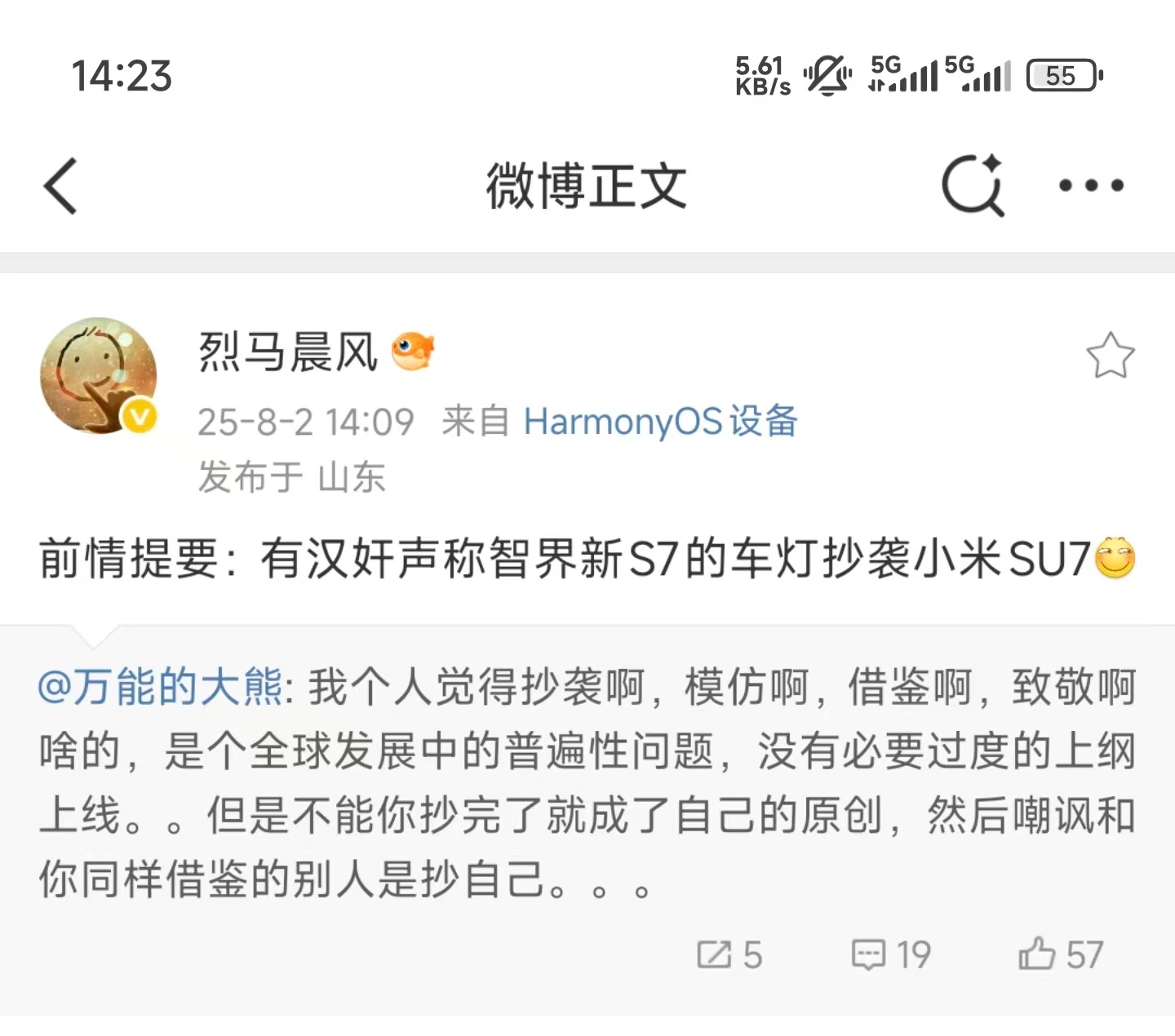 这两人也是没谁了，你看着像就是抄袭、就是偷，我看着像就是普遍性问题…[老师好] 