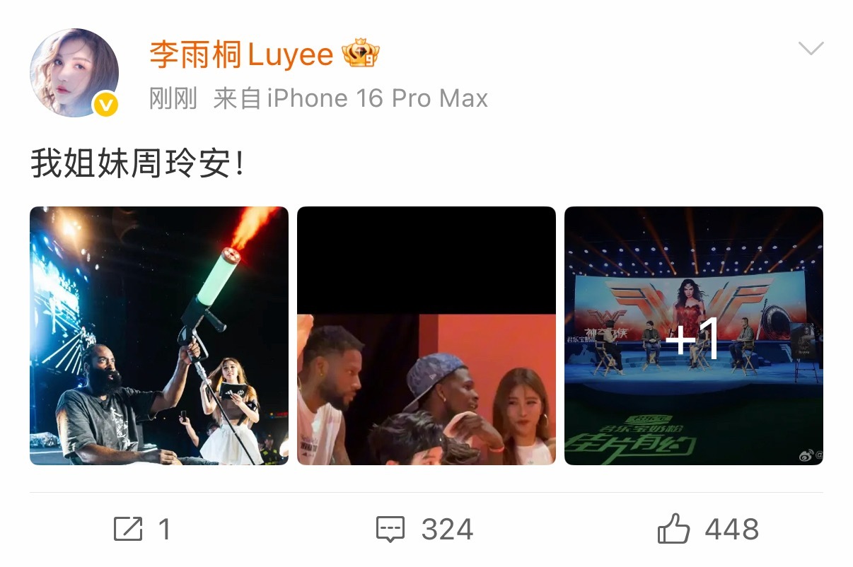 你登上电视了！